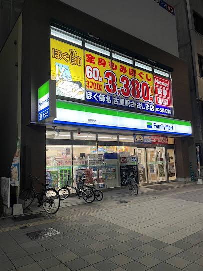 ファミリーマート 名駅南店, 名古屋