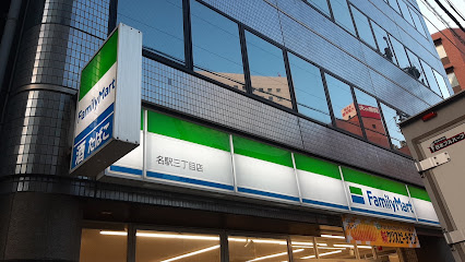 ファミリーマート 名駅三丁目店, 名古屋
