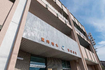 東邦地水 本社, 名古屋