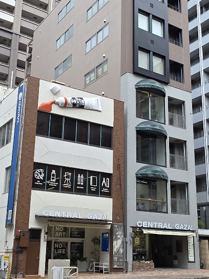 セントラル画材, 名古屋