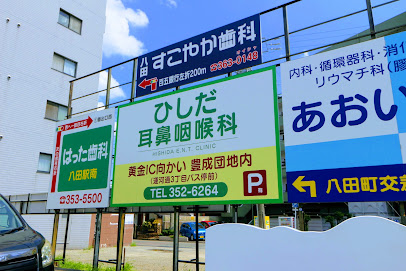 ひしだ耳鼻咽喉科, 名古屋