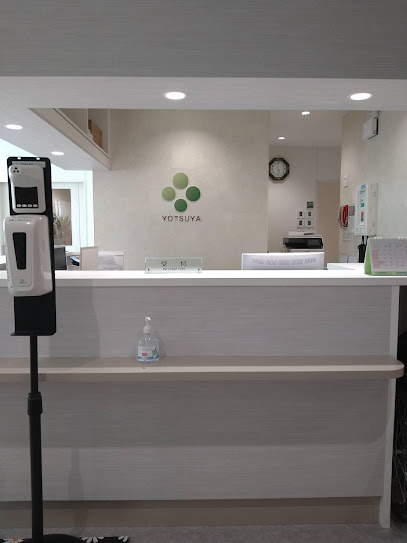 よつや整形外科リハビリクリニック, 名古屋