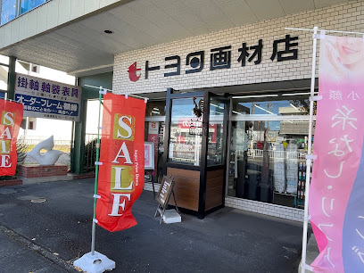 ㈱トヨタ画材店, 名古屋