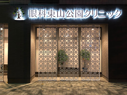 眼科東山公園クリニック, 名古屋