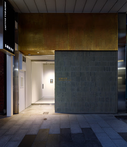 骨董品買取専門 北岡技芳堂 NORTH HILL GALLERY 創業昭和25年, 名古屋