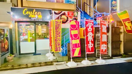セイロンママ, 名古屋
