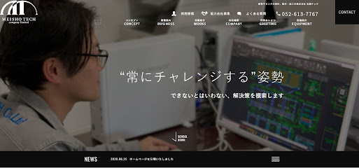 株式会社名翔テック, 名古屋