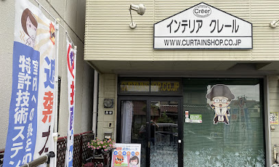 カーテンショップクレール名古屋