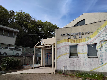 名古屋市動物愛護センター 愛護館